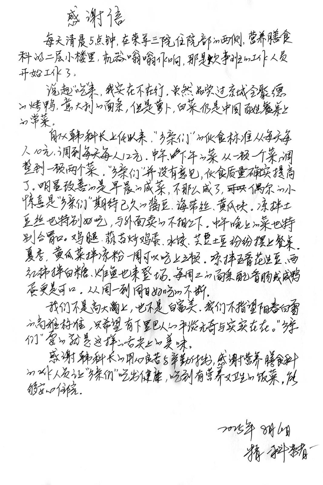 微信图片_2025-09-01_081650_463.jpg